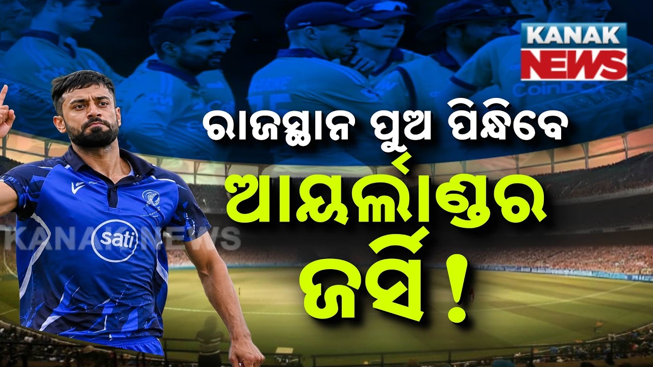 Special Report: From Rajasthan to Ireland: Jay Mundra to Debut Against India! A Story of Grit!