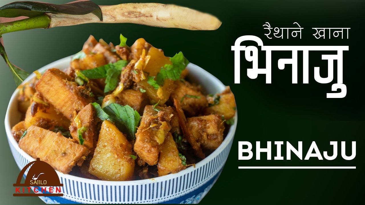 भिनाजु नेपाली रैथाने खाना । BHINAJU | Nepali Authentic Cuisine | Nepali Food | sajilo kitchen