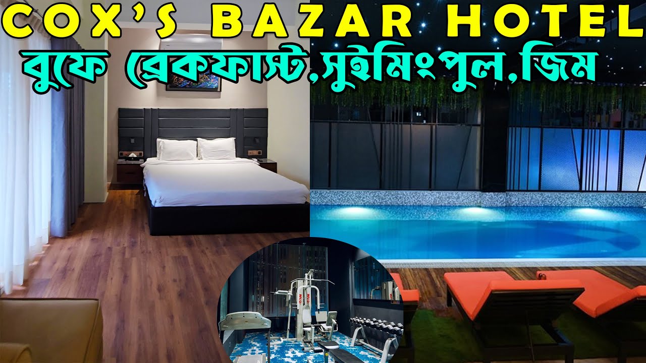 Cox'sBazar Hotel  - White Orchid Sapphire | প্রাইস হিসাবে সেরা হোটেল । Cox'sBazar Hotel Price
