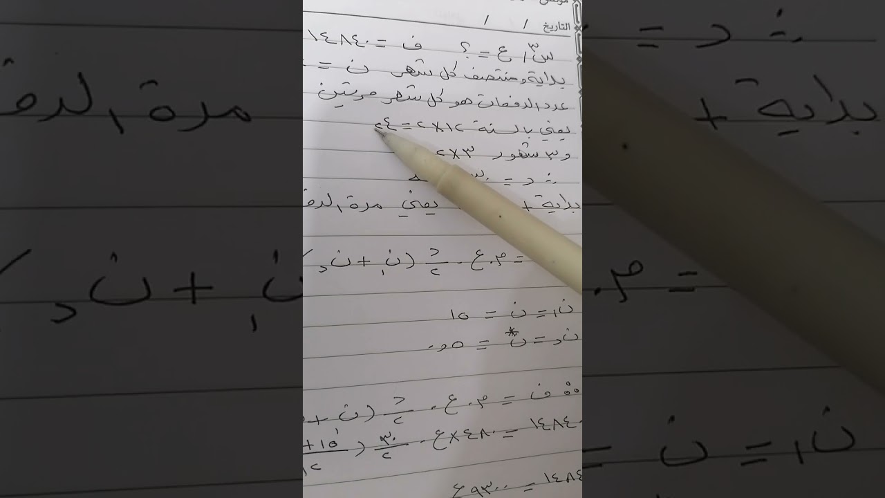 ر. مالية تمارين فصل٣ ص٥٨
