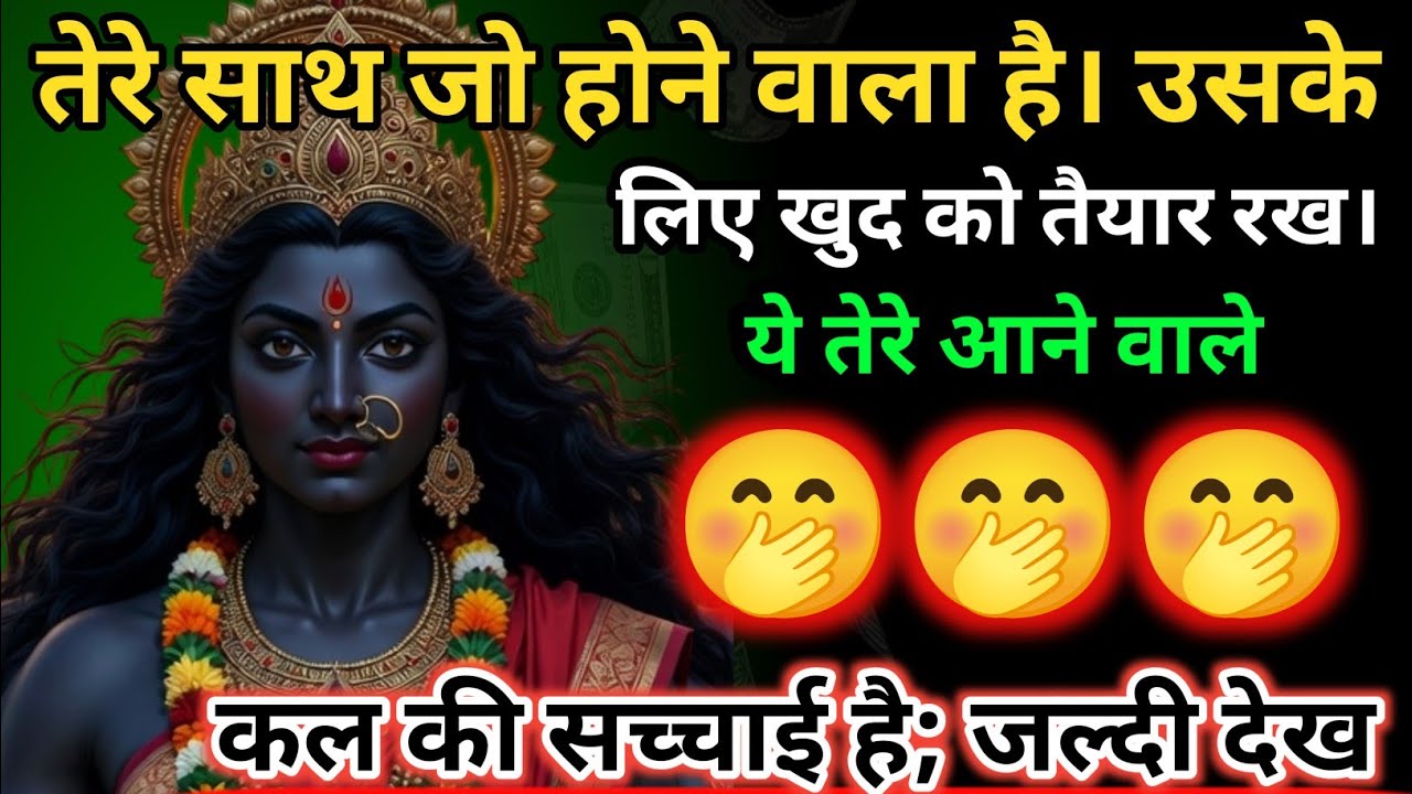 222 🕉️ Maa Durga 😱तेरे साथ जो होने वाला है | उसके लिए खुद को तैयार रख। ये तेरे आने.. #shivshakti