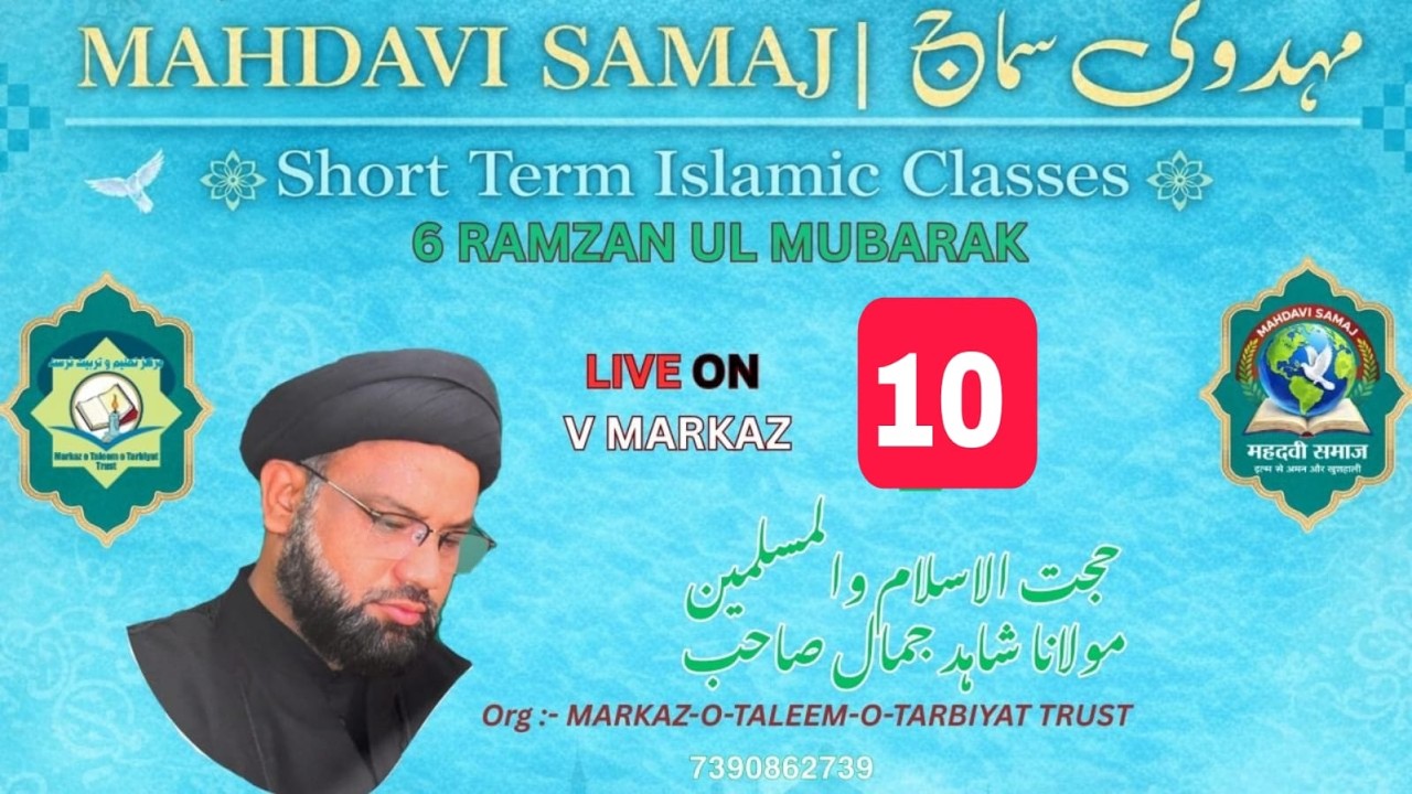 🔴Live Mahdavi Samaj Islamic Classes 18 feb -17 Mar 2026 10 Dars Chota Imambada Mau. Shahid Jamal Sb.