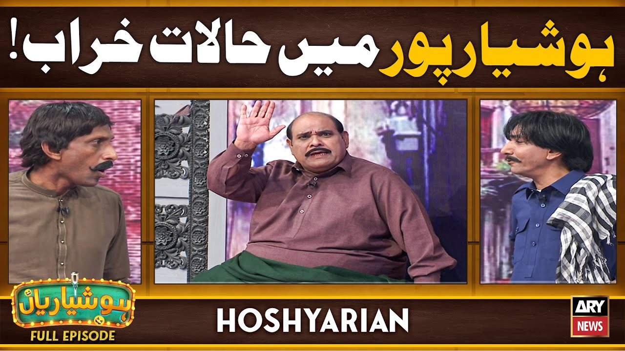 Hoshyarian | Hoshyar Pur Ke Halaat Naazuk Ho Gaye! 🤣 | Agha Majid | Goga Pasroori | Comedy Show