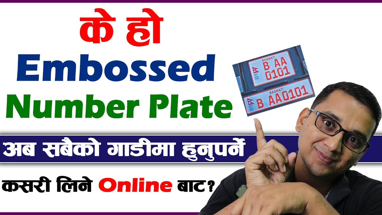 Embossed Number Plate? How to Apply Embossed Number Plate Online? KG