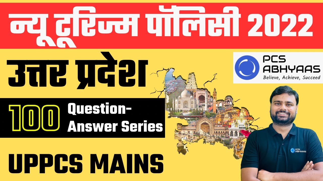 उत्तर प्रदेश की पर्यटन नीति | UPPCS MAINS FREE DAILY ANSWER WRITING - 100 DAY SERIES | DAY 41