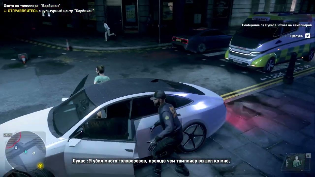 СИНХРОНИЗАЦИЯ | WATCH DOGS: LEGION #24
