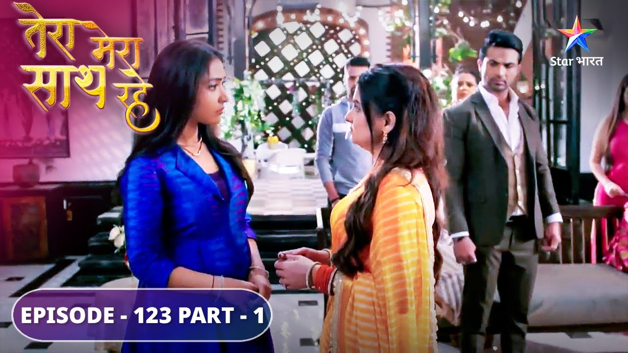 Tera Mera Saath Rahe | Gopika ne kiya Saksham ko blame | EPISODE-123 Part 1