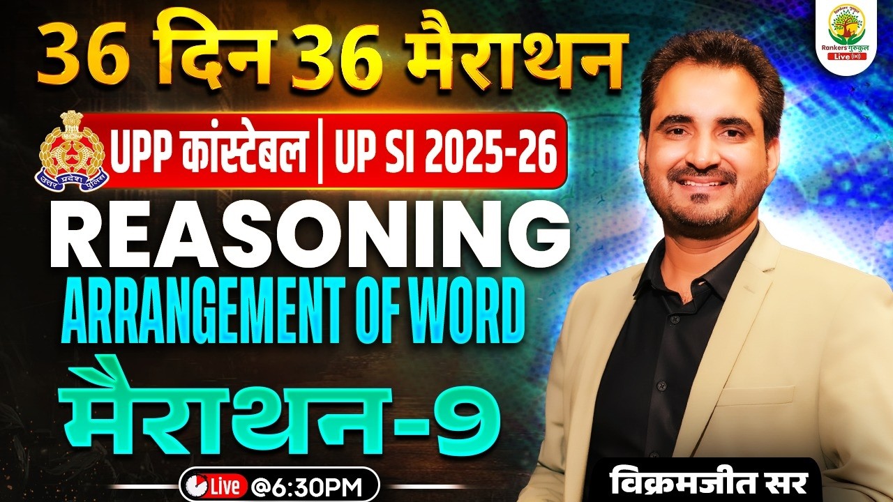 UP SI 2025 Reasoning | Arrangement Of Words | 36 Din 36 Marathon | Marathon - 09 | Vikramjeet Sir