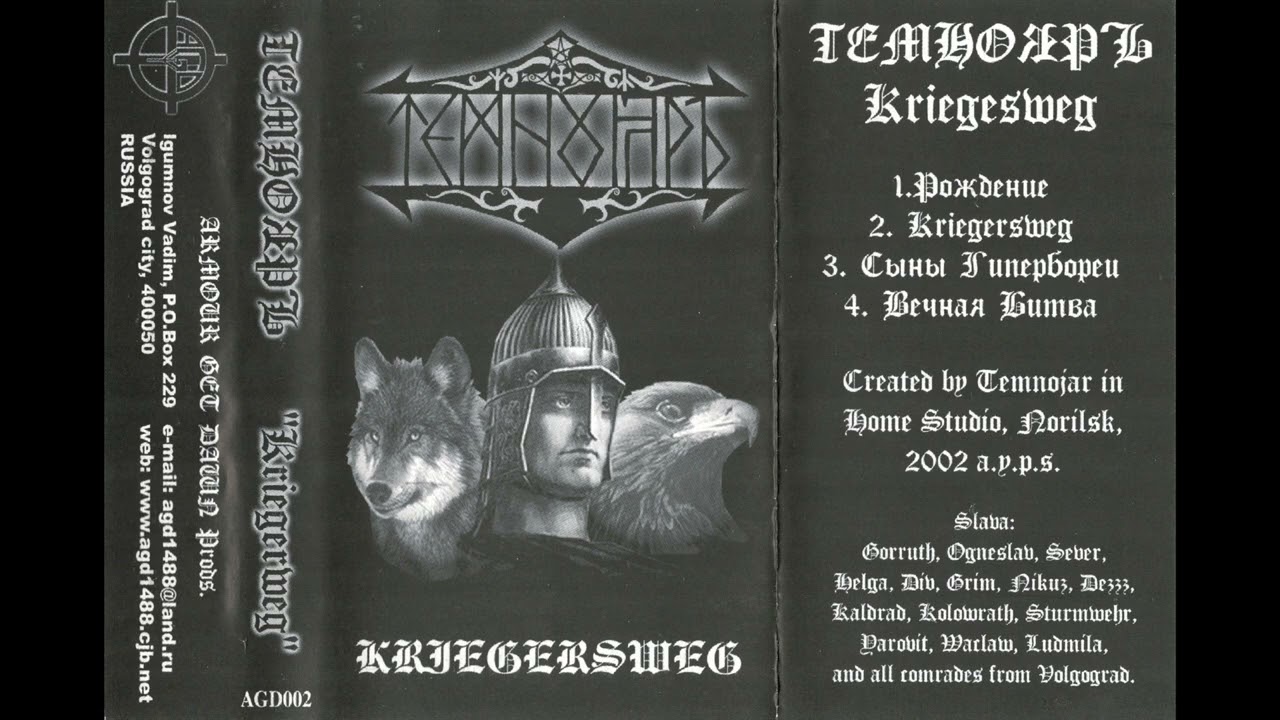 Temnojar - Kriegersweg (2003) (Dungeon Synth)