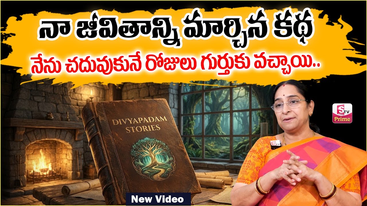 Ramaa Raavi DIVYAPADAM Stories 2026 || BED TIME STORIES | Telugu Moral Stories | SumanTV Jaya