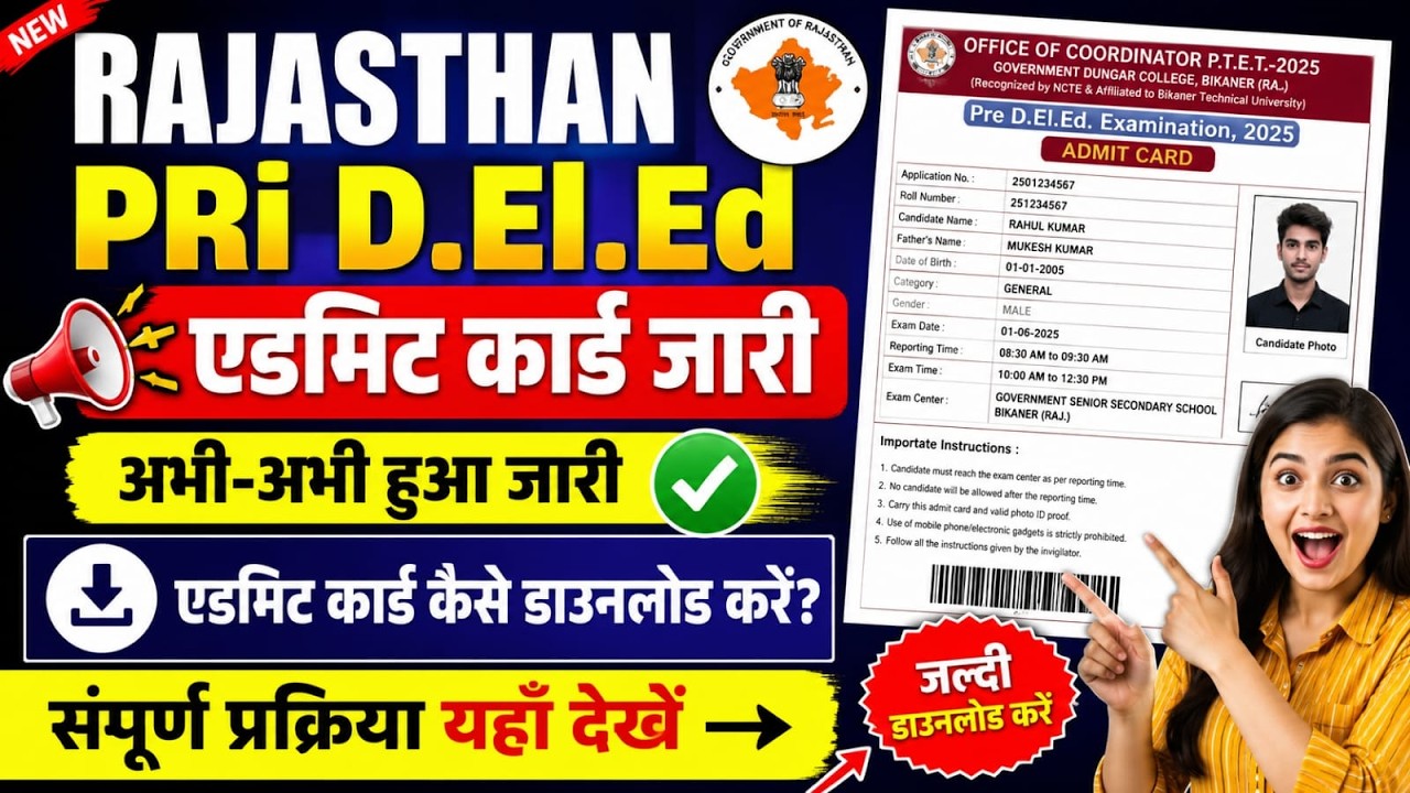 BSTC Admit Card 2026 | How to Download BSTC Admit Card | How to Check BSTC Admit Card | BSTC Admi...