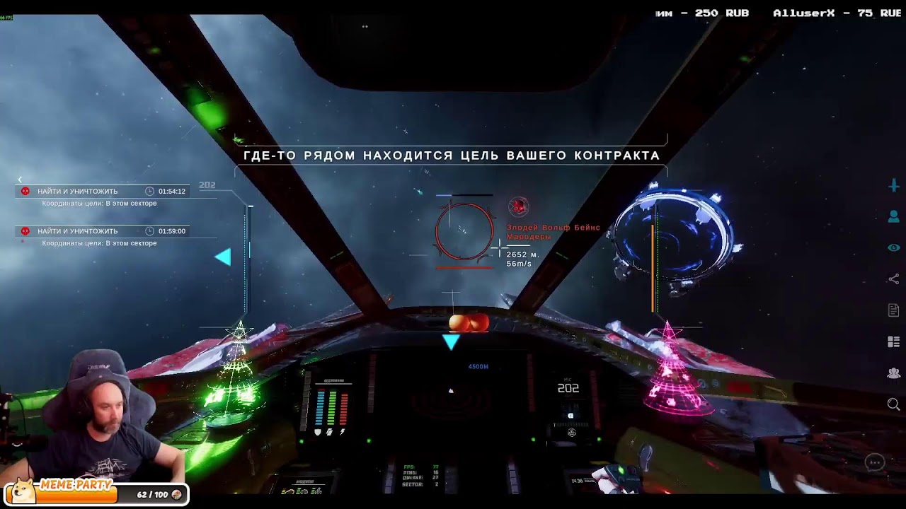 Отдыхаем, пирожочки! SPACERIFT Arcanum System