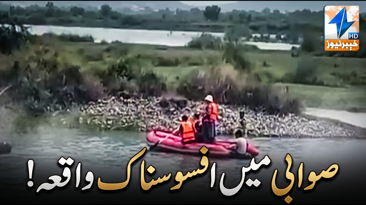 Tragic incident in Swabi! | Breaking News | Khyber News