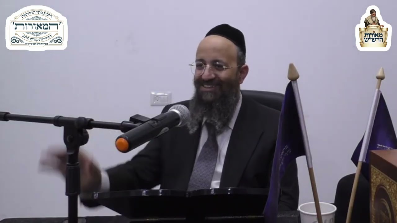 שיעורי טהרה 6# | הגאון רבי ברוך עוקשי שליט