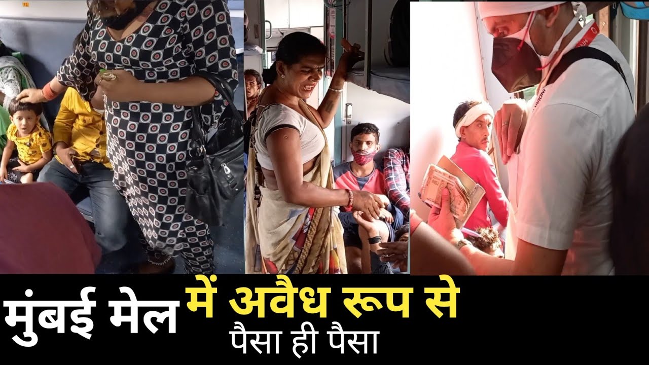 Howrah Mumbai Mail | हावड़ा मुंबई मेल | 02321 Train | Train Journey |