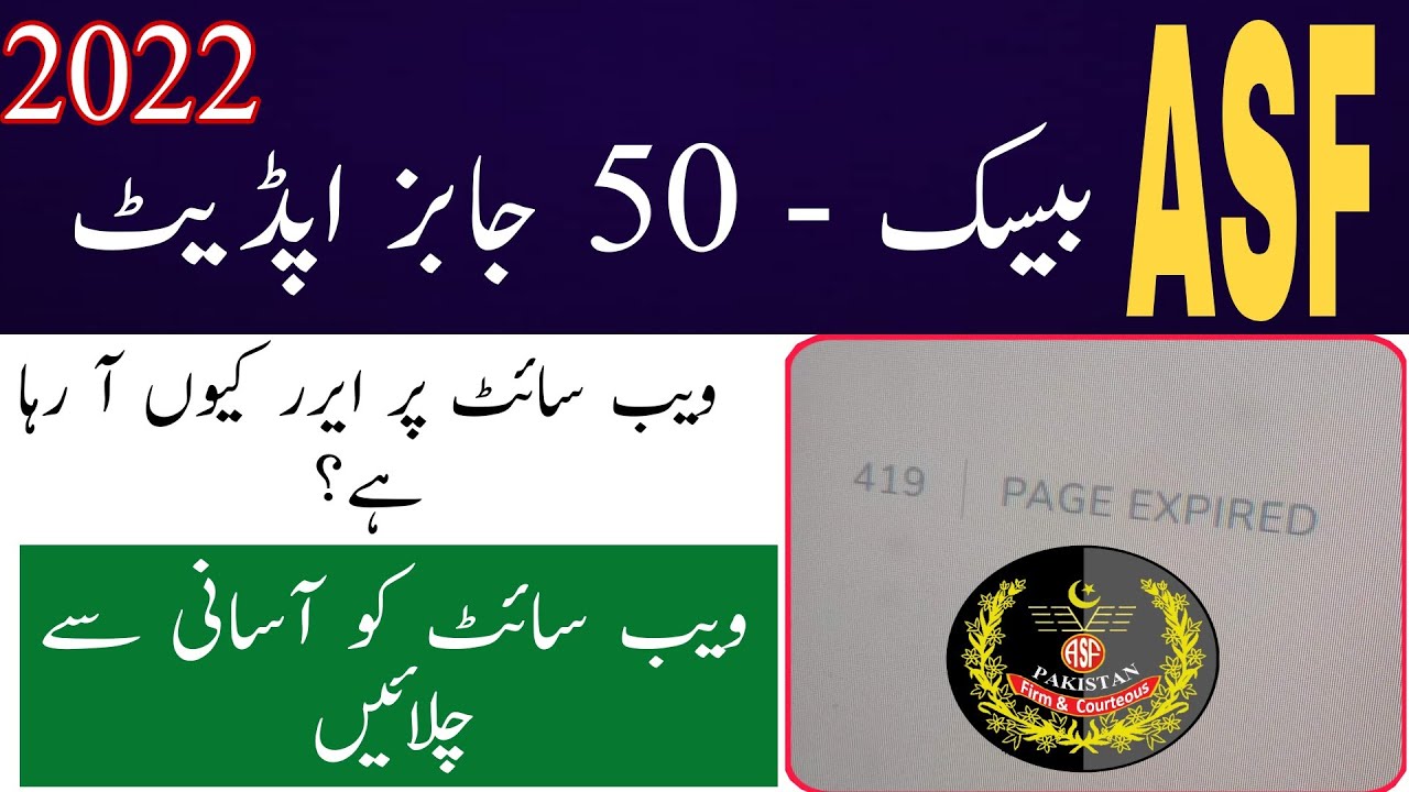 Join asf wibe site error reason || Join asf today update 2022|| Asf new barthi apply online 2022