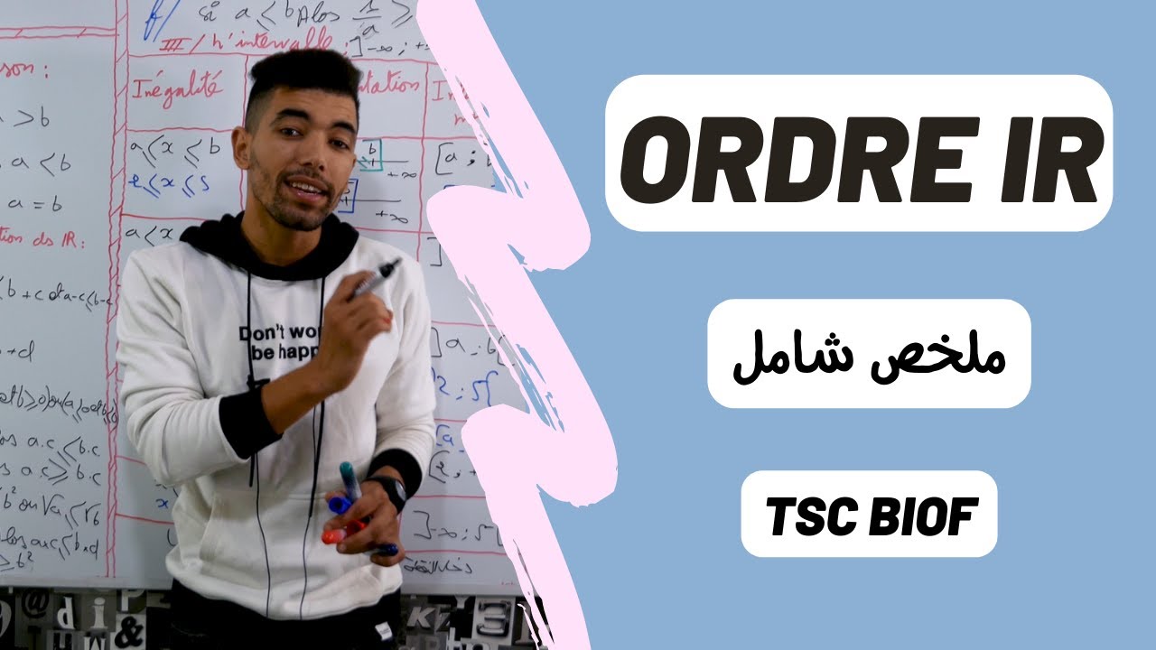 Ordre dans R  :  Tronc Commun Sciences international (BIOF) ملخص شامل