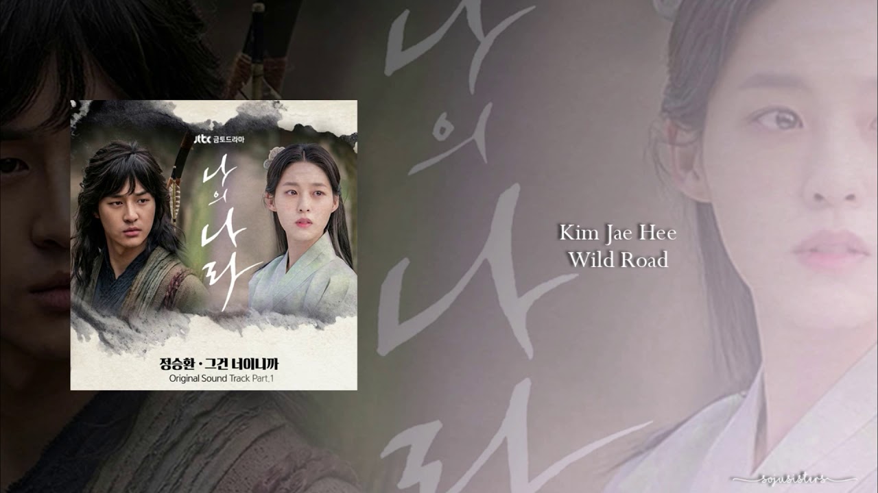 Kim Jae Hee - Wild Road (OST Part.1 My Country)