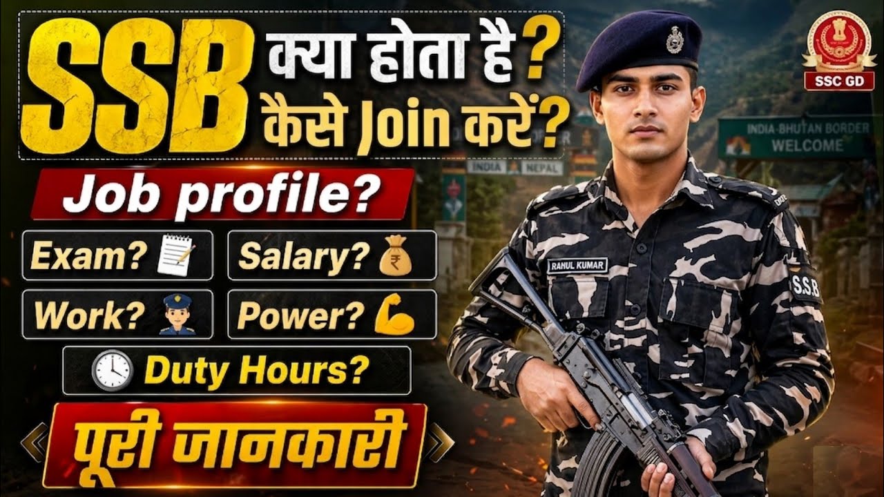 What is SSB & how to join SSB? | SSB Job Profile? | SSB Salary 💰 | What is SSB?
