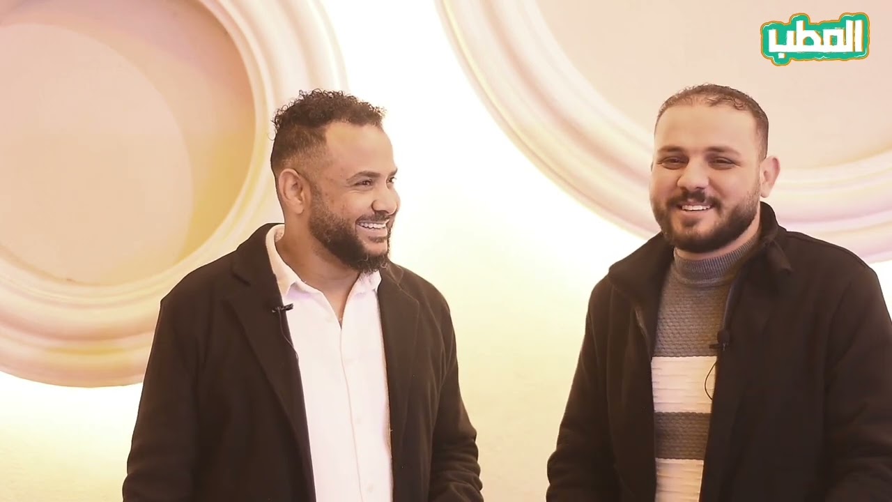 #برنامج_المطب الجزء الاول من الحلقه // موضوع الحلقه منصه التيكتوك وتصرفات البنات الغير اخلاقيه