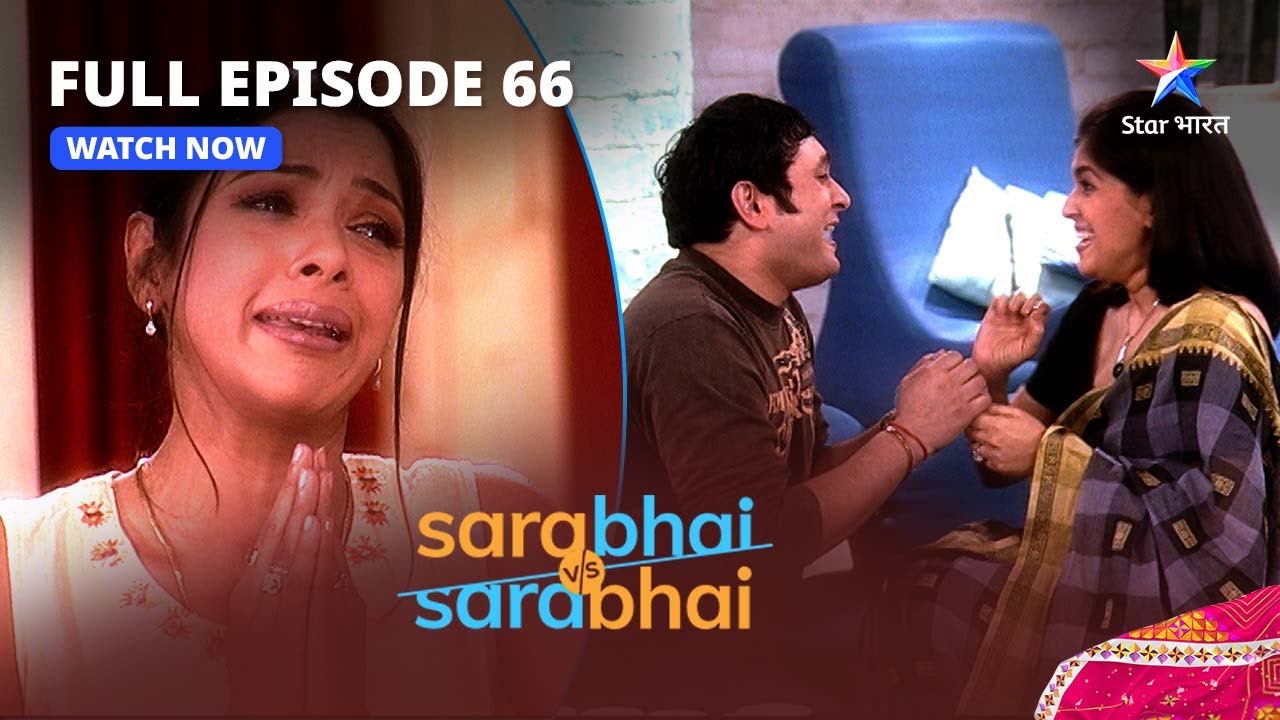 Full Episode 66 || Sarabhai Vs Sarabhai || Monisha aur Sahil ka Jhagadda