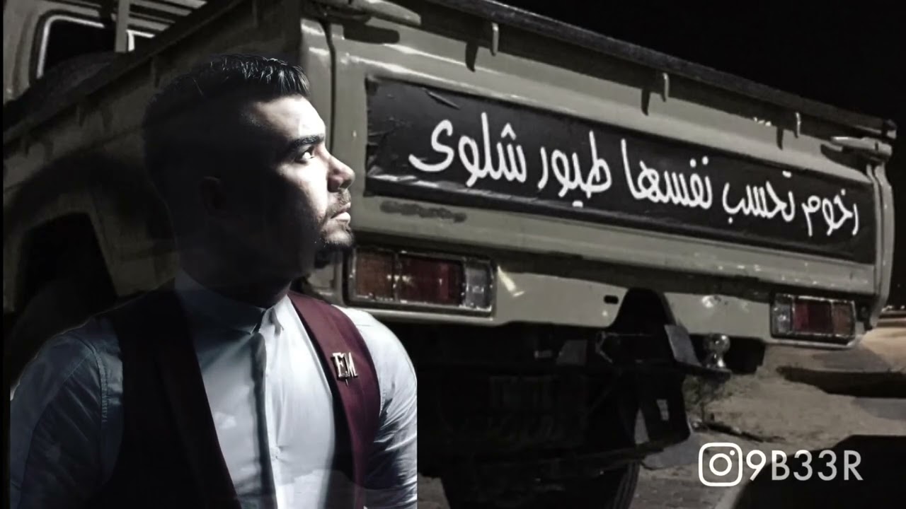 اياد مشعل / دبكة حبيناك ودلعناك / مطلووبه