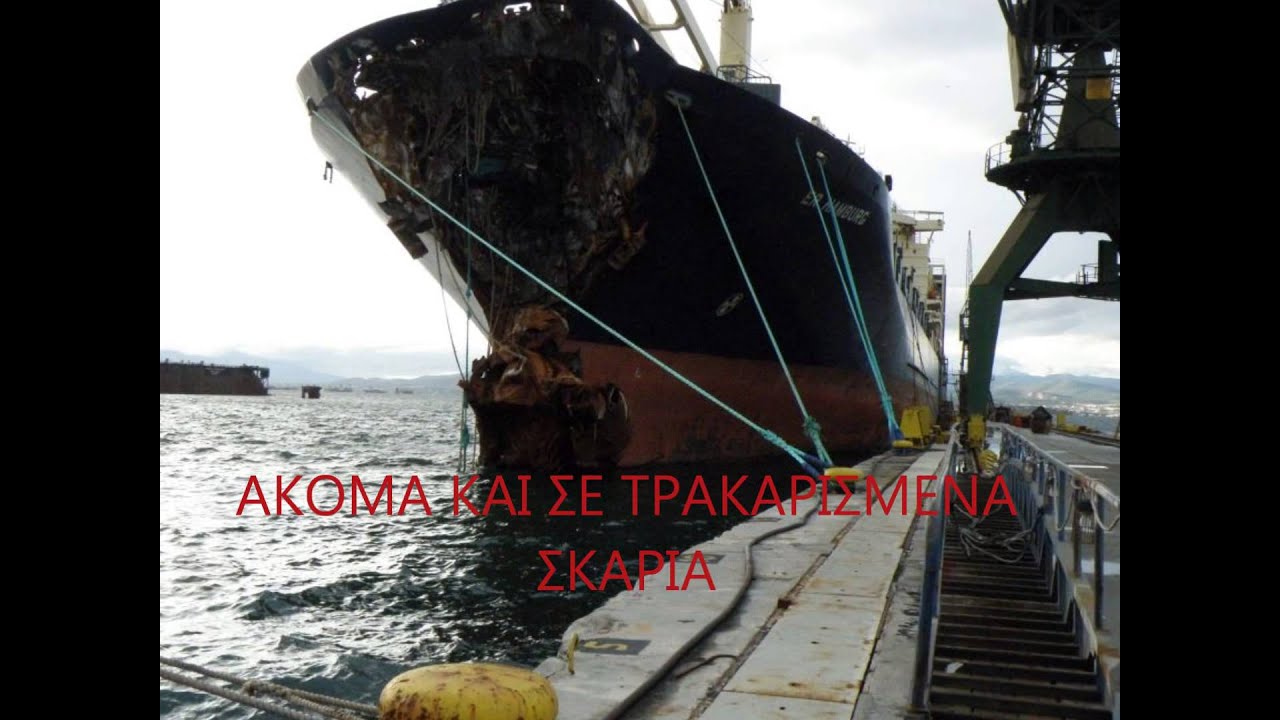 ΝΑΥΠΗΓΕΙΑ ΣΚΑΡΑΜΑΓΚΑ