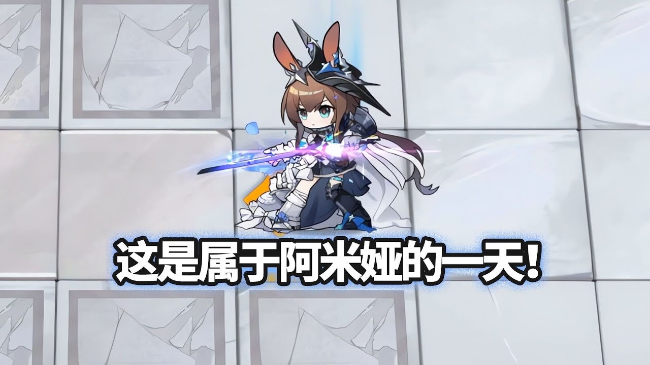 满拐阿米娅 VS 全主线BOSS，成长的痕迹！【明日方舟】#明日方舟创作者应援计划 #明日方舟 #泰拉探索协会 #斗蛐蛐 #阿米娅