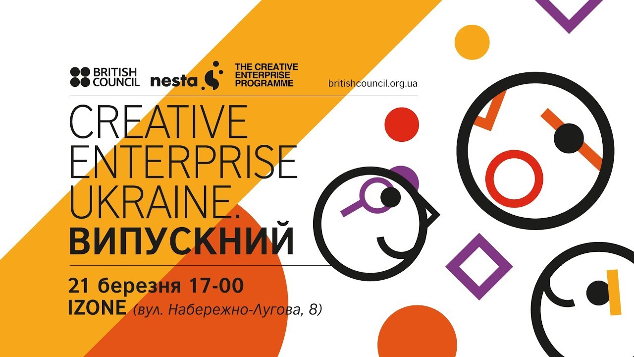Creative Enterprise Ukraine | Програма Британської Ради для молодих підприємців