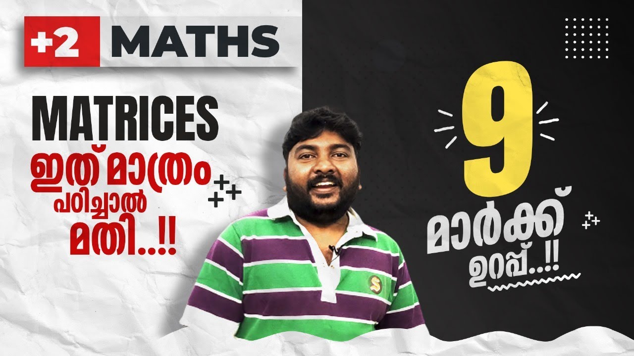 Plus Two | Maths | Public Exam | Matrices | Important Questions | 9 Mark Sure 🔥 💯👆