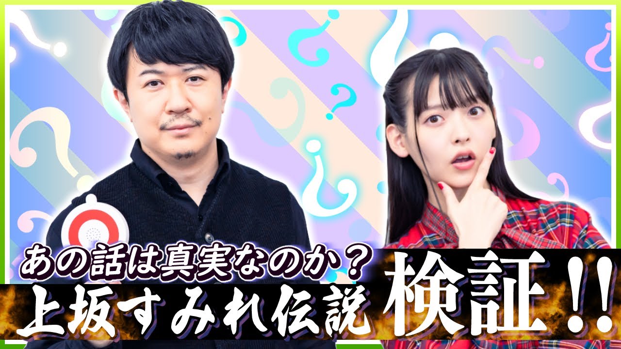 【上坂すみれのおまえがねるまで】アジルスと上坂すみれさんの言うこと聞きなさい！？【杉田智和／ＡＧＲＳチャンネル】