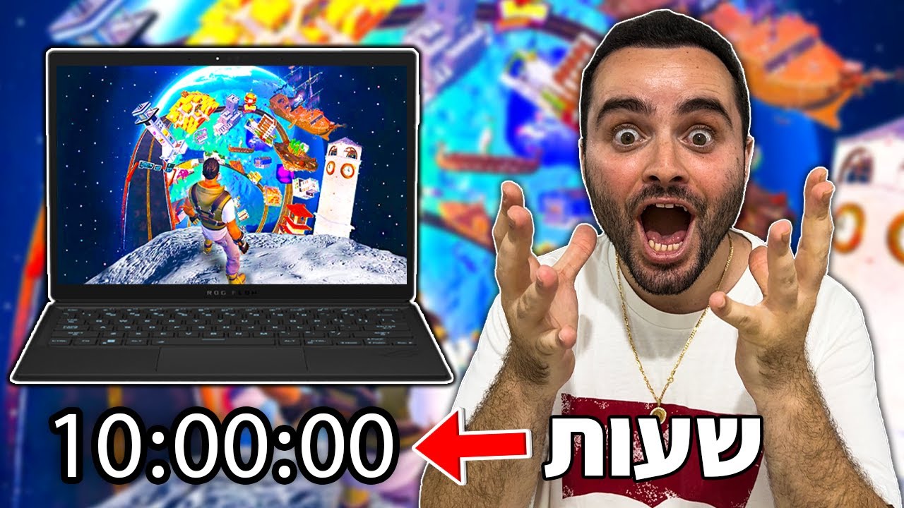 שיחקתי במפת פארקור הכי קשה בפורטנייט אבל .. במחשב נייד !