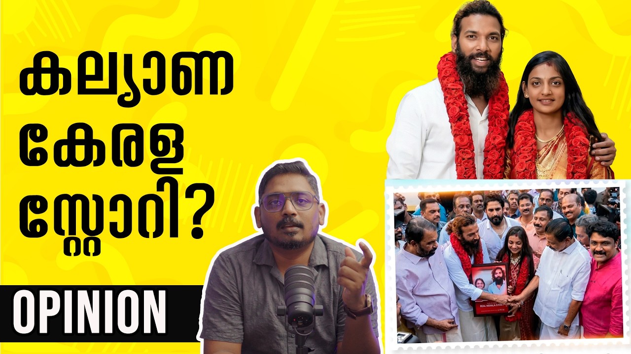 കല്യാണ കേരള സ്റ്റോറി | Monalisa Marriage in Kerala | Unni Vlogs Cinephile