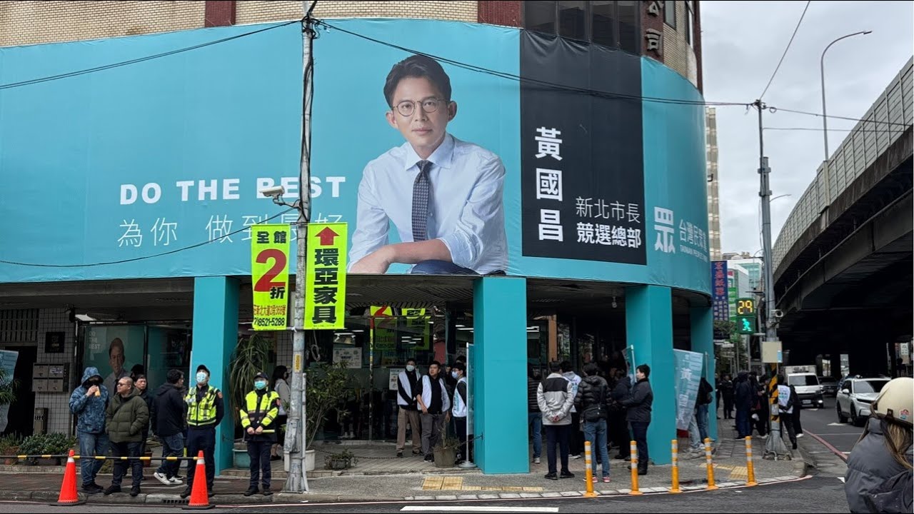 黃國昌辭掉立委的第一天，新北新莊競選總部熱鬧登場「新北昌庫」