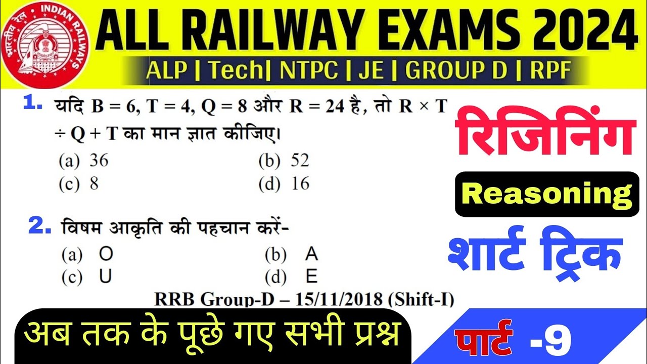 Reasoning For RRB ALP 2024 |  Reasoning Previous Year Paper Analysis| Railway Exam 2024