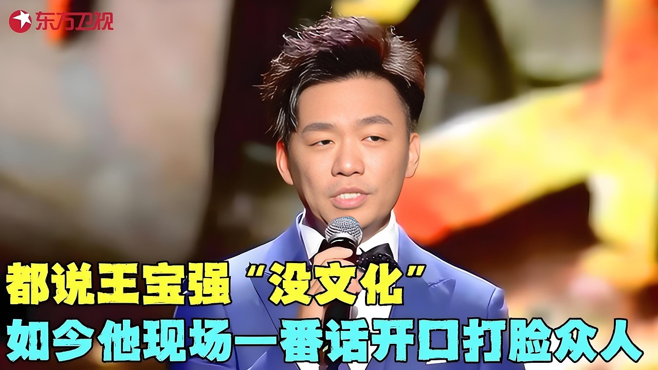 没学历就没文化？听完王宝强这段演讲，你就不这么说了！#王宝强 #电视剧品质盛典 Clip