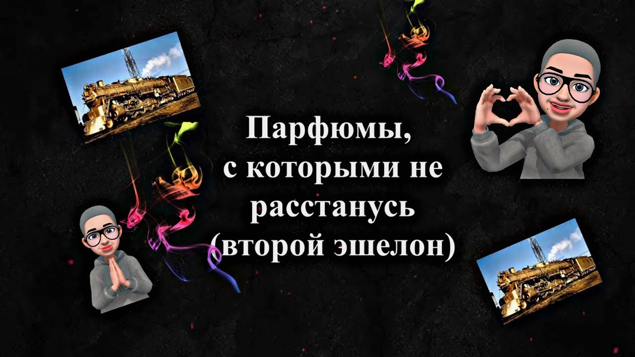 Парфюмы, без которых не могу (продолжение) serge lutens sisley Miller Harris  Lancome Jean Patou