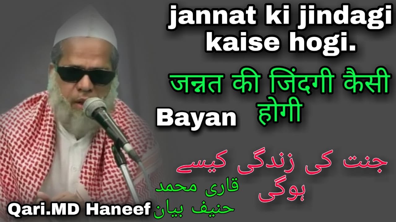 Qari haneef bayan Hazrat Nooh Ali Salam. Nooh alehi salam ki kashti ka waqya by qari haneef multani
