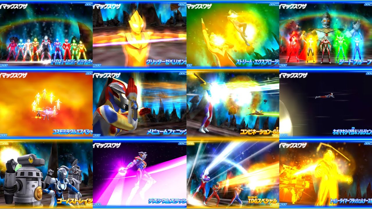 【フュージョンファイト ウルトラファイル必殺技集『宇宙編』】トリガー弾のURクライマックスワザとSECを集めました！［ウルトラマン◆ULTRAMAN Fusion Fight］
