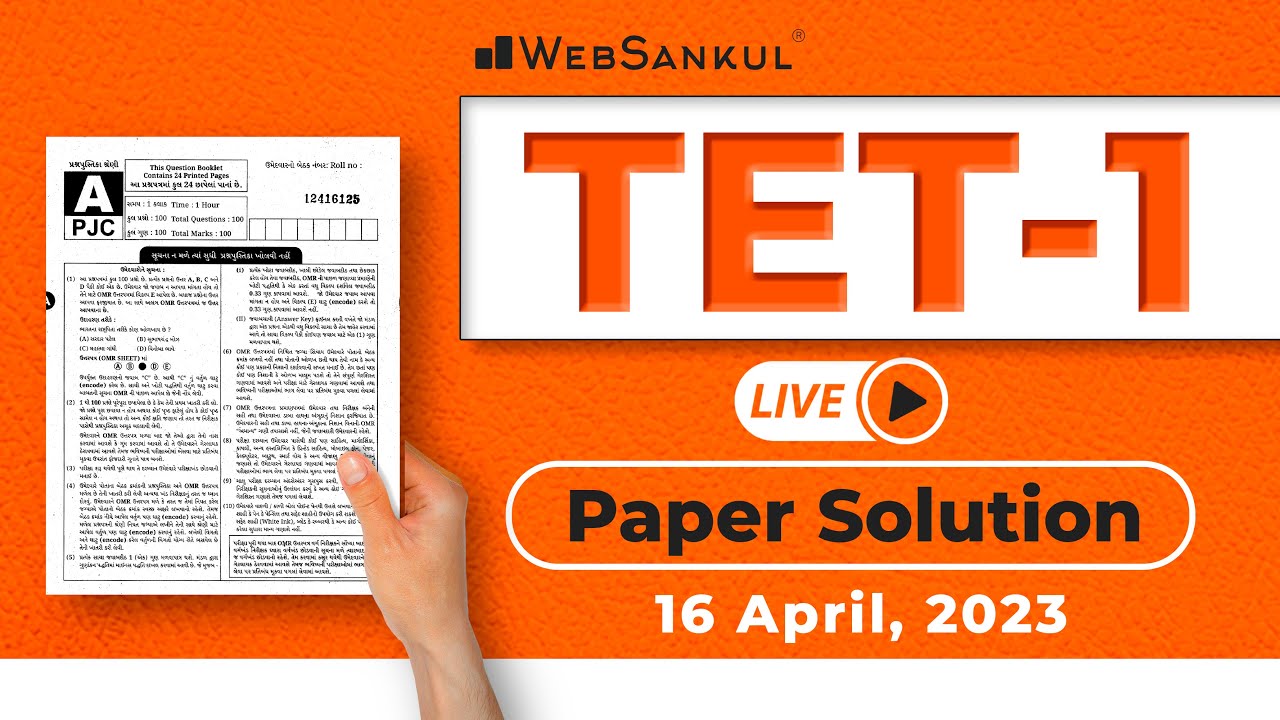 TET - I Paper Solution | 16 એપ્રિલ, 2023 | TET - I સચોટ પેપર સોલ્યુશન | WebSankul