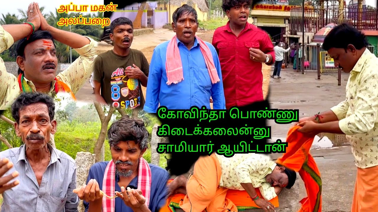 வாழ்க்கையே வெறுத்துப் போய் மலையனூர் கோவில் போன கோவிந்தா தேடும் பணியில் முருகேசன் | Pana Matta