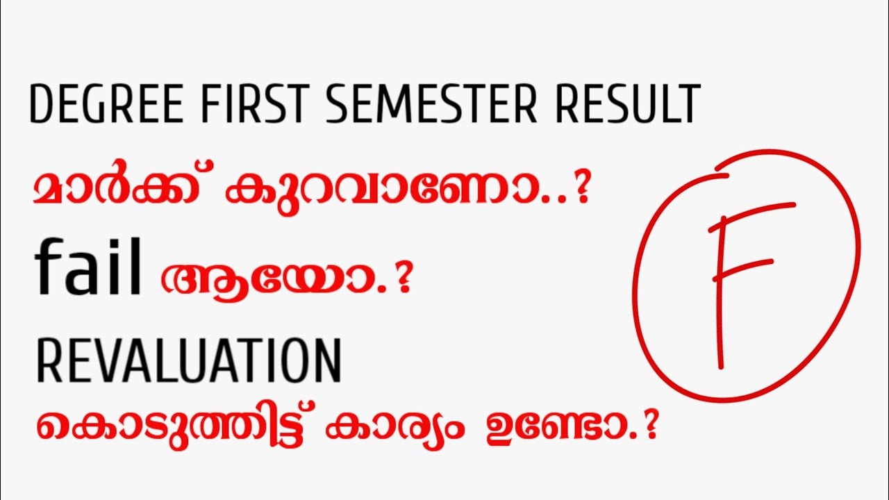 Kerala University First Semester Result|Revaluation|Improvement