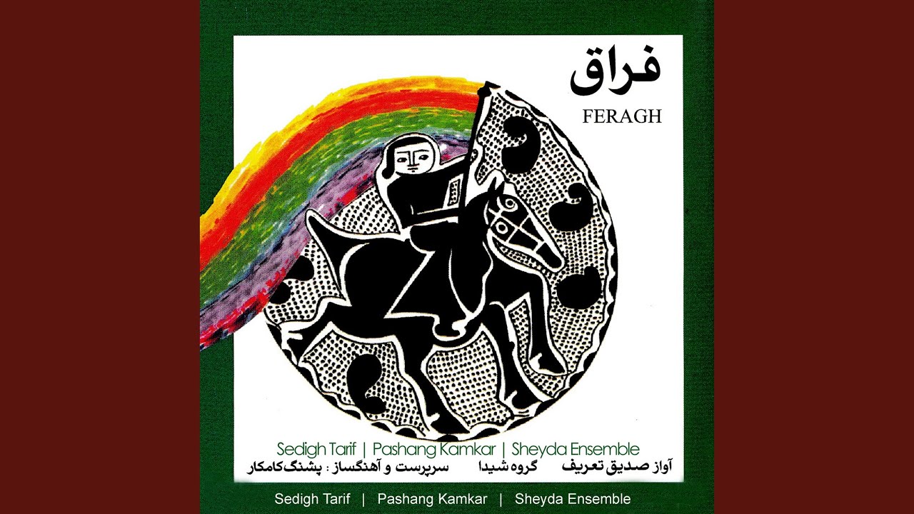 Tasnif Shoure Sheydaei