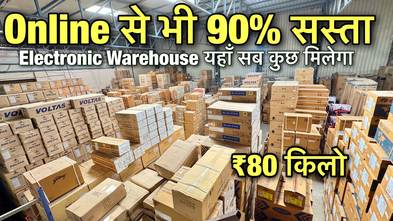 MRP से 90%Off sale Online से भी सस्ता Electronic Warehouse | Led TV, Split Ac, Window AC, Fridge, WM