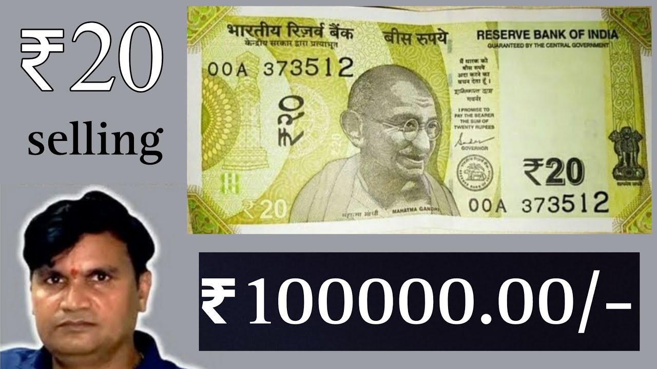 20 rupees note price | ये हैं किमती नोट | 20 rs new note