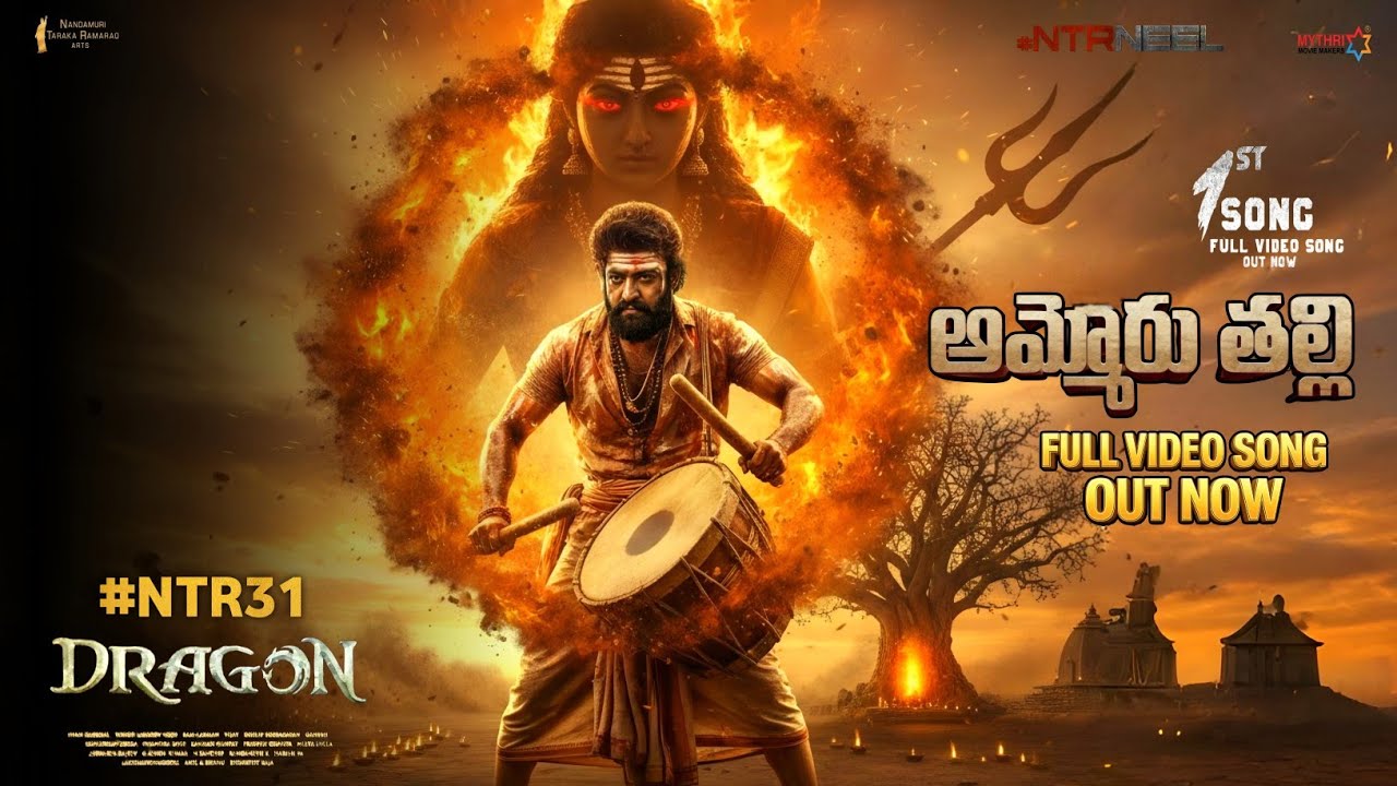 Ammoru Thalli song Lyrical Video| NTR 31 First Song|  NTR| Prashanth Neel| Ravi Basur|NTR 31