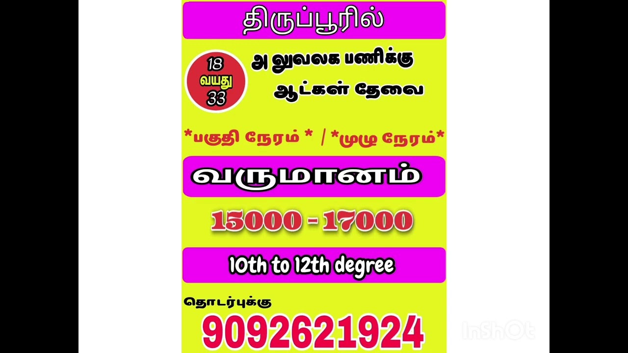 #parttimeincome #PartTimeJobOnline #parttimejob #fulltimework #fulltimejob