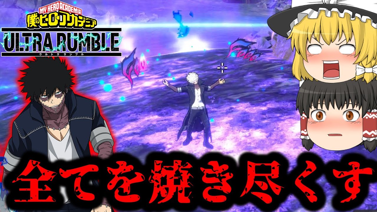 【ヒロアカUR】最高に尖った新キャラ狂燈荼毘がヤバすぎる【ゆっくり実況】