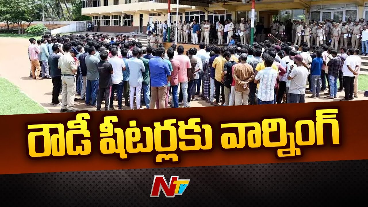 Police Counselling for Rowdy Sheeters in Visakhapatnam | Vizag | Ntv