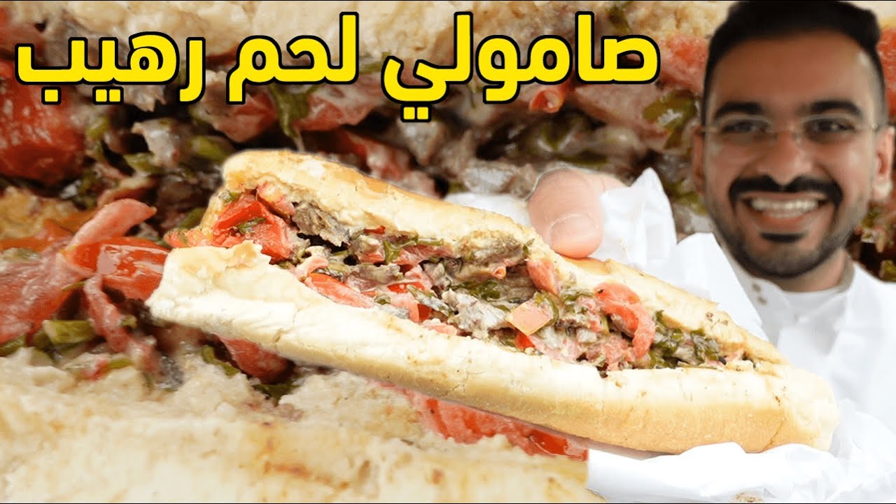 الذ صامولي لحم في الرياض | فروج الكروان